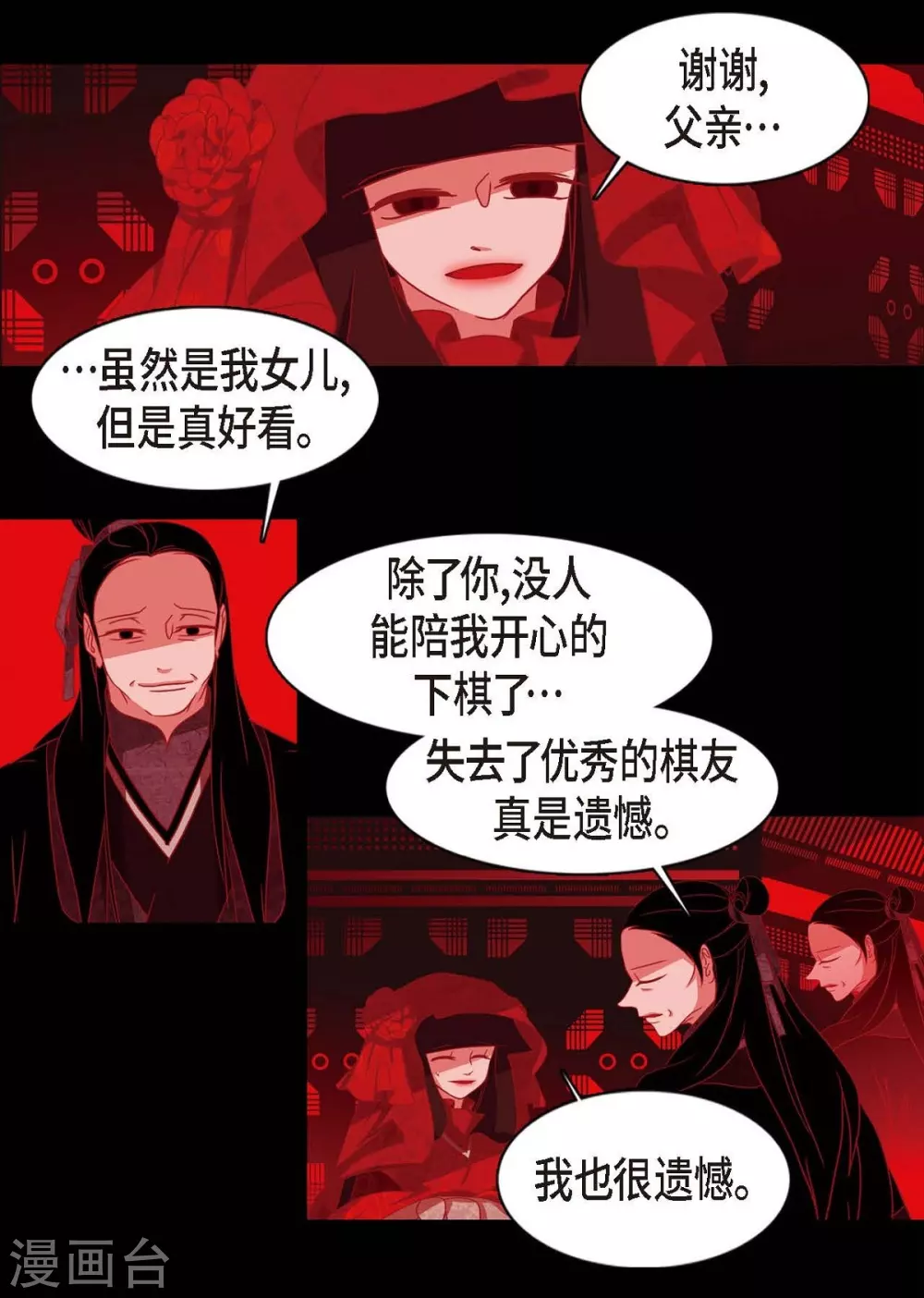第3话 黎巴拿赤国4
