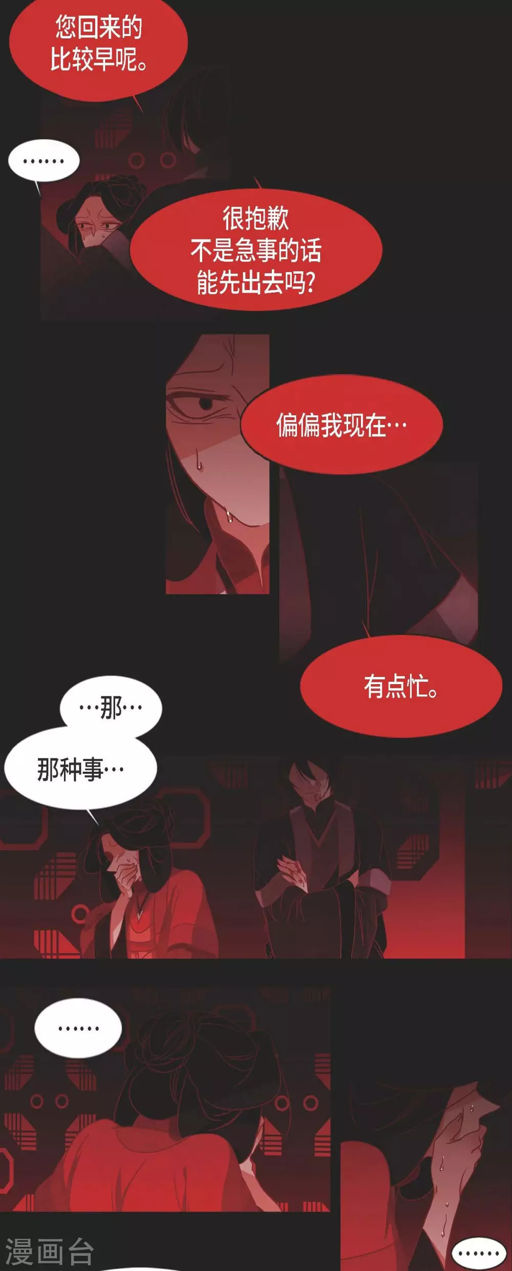 第3话 黎巴拿赤国40