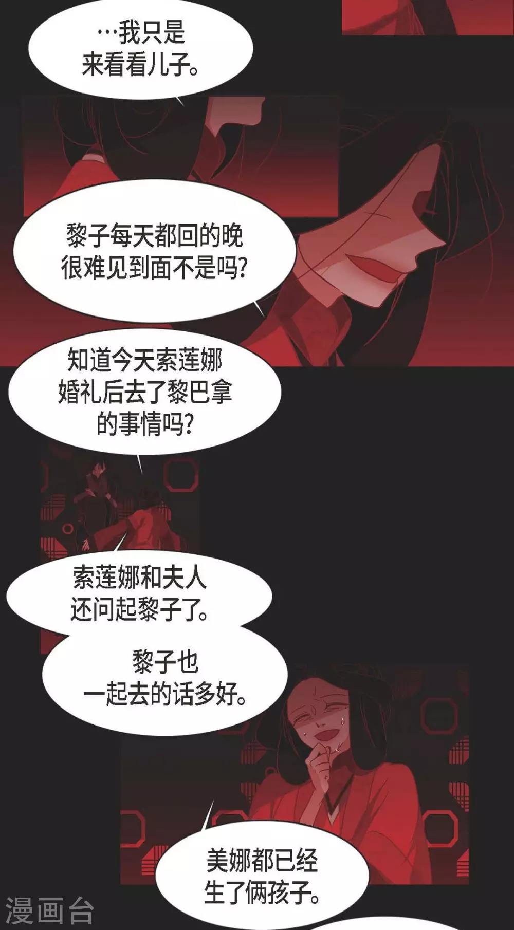 第3话 黎巴拿赤国41