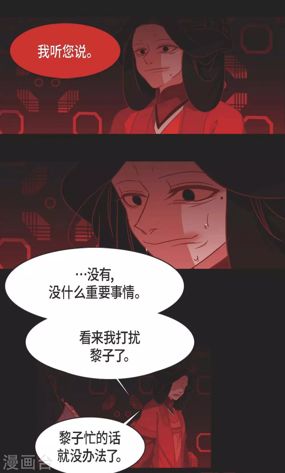 第3话 黎巴拿赤国43