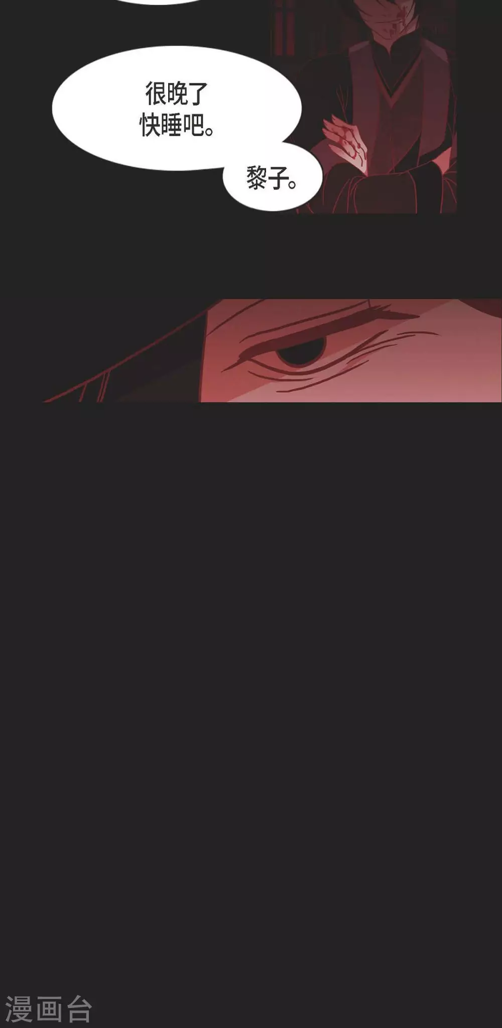 第3话 黎巴拿赤国44