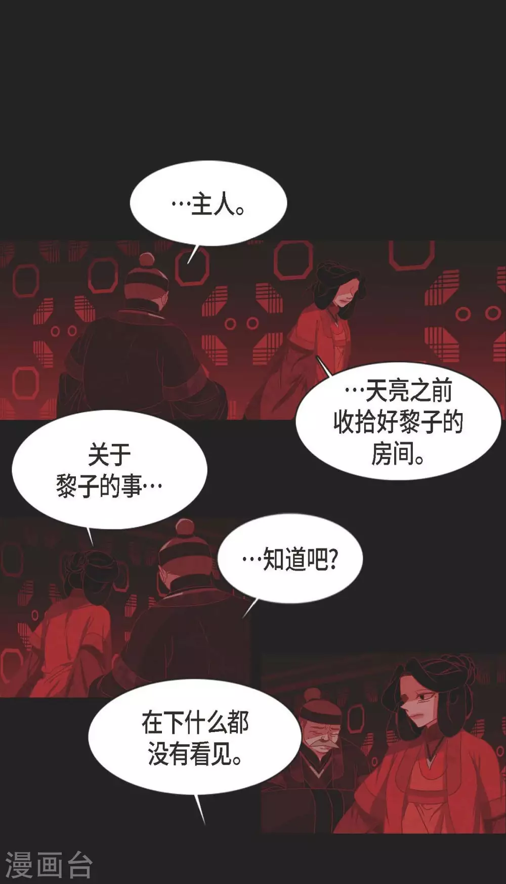第3话 黎巴拿赤国45