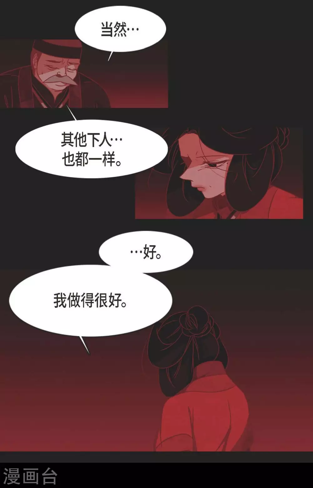 第3话 黎巴拿赤国46