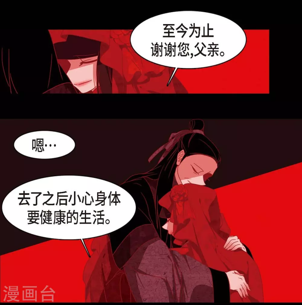 第3话 黎巴拿赤国5