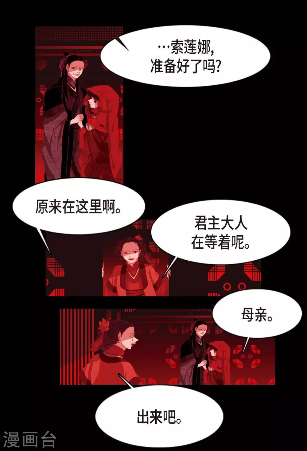 第3话 黎巴拿赤国7