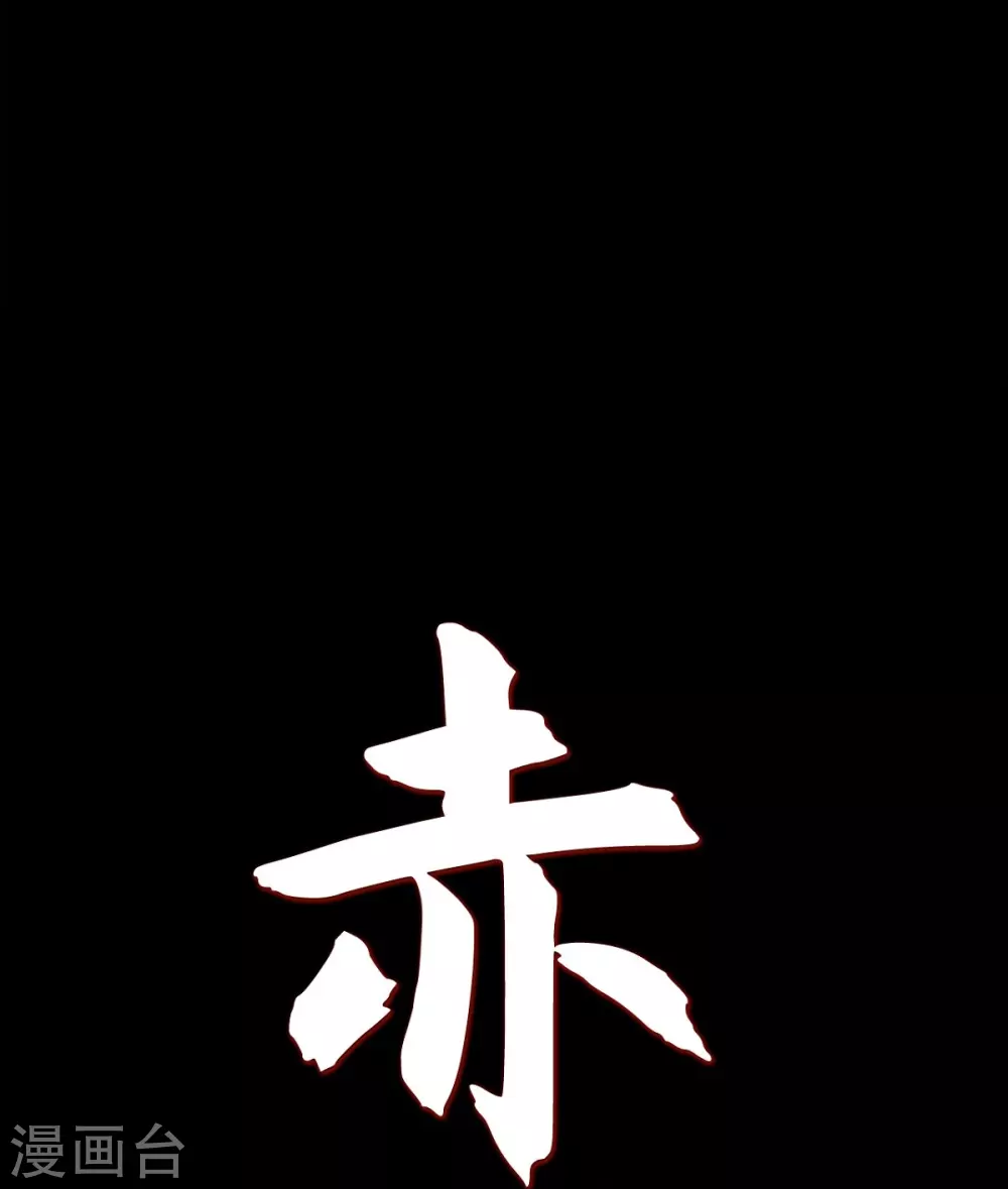 第3话 黎巴拿赤国9