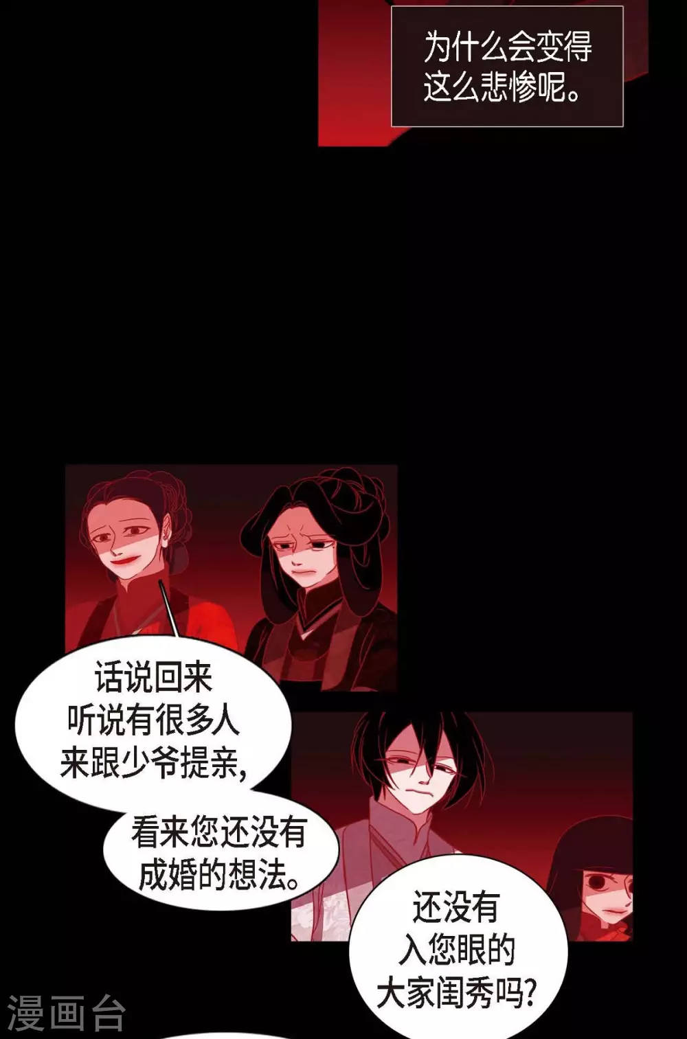 第7话 你是我儿子？11