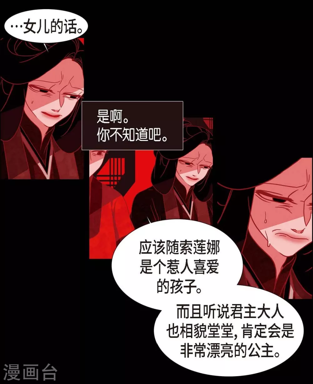 第7话 你是我儿子？14