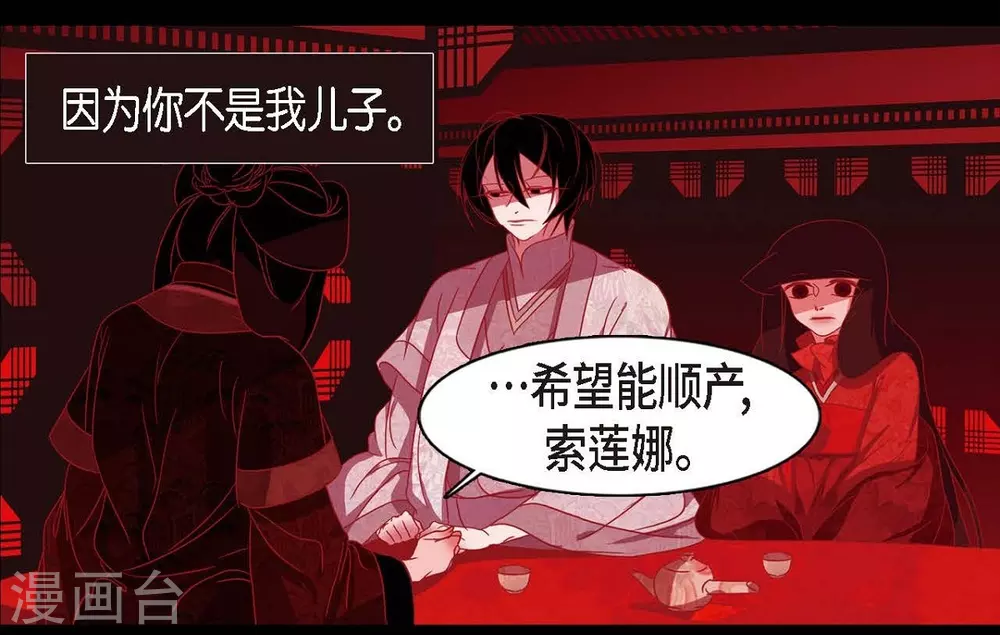 第7话 你是我儿子？15