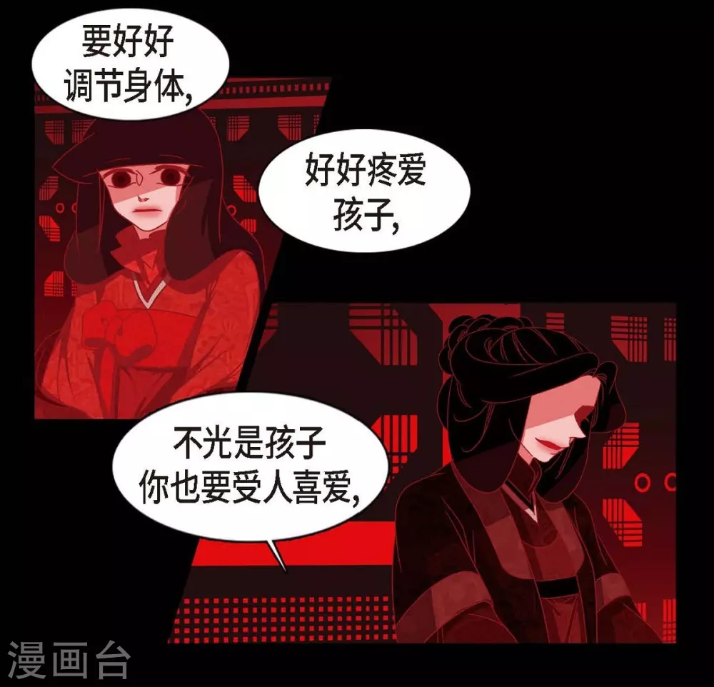 第7话 你是我儿子？16