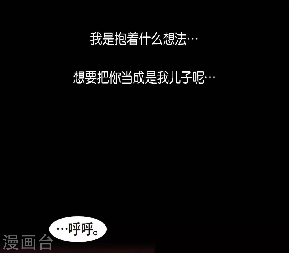 第7话 你是我儿子？18