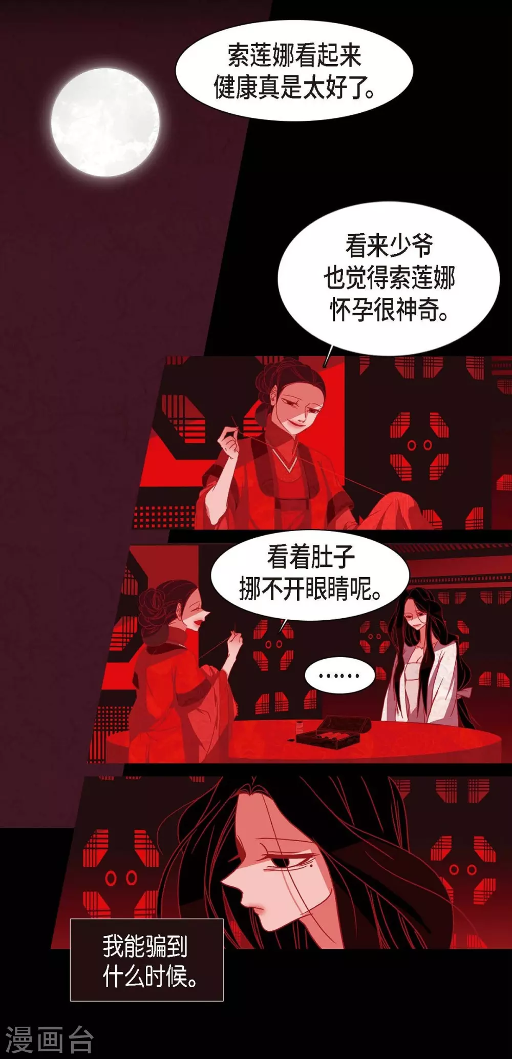 第7话 你是我儿子？19