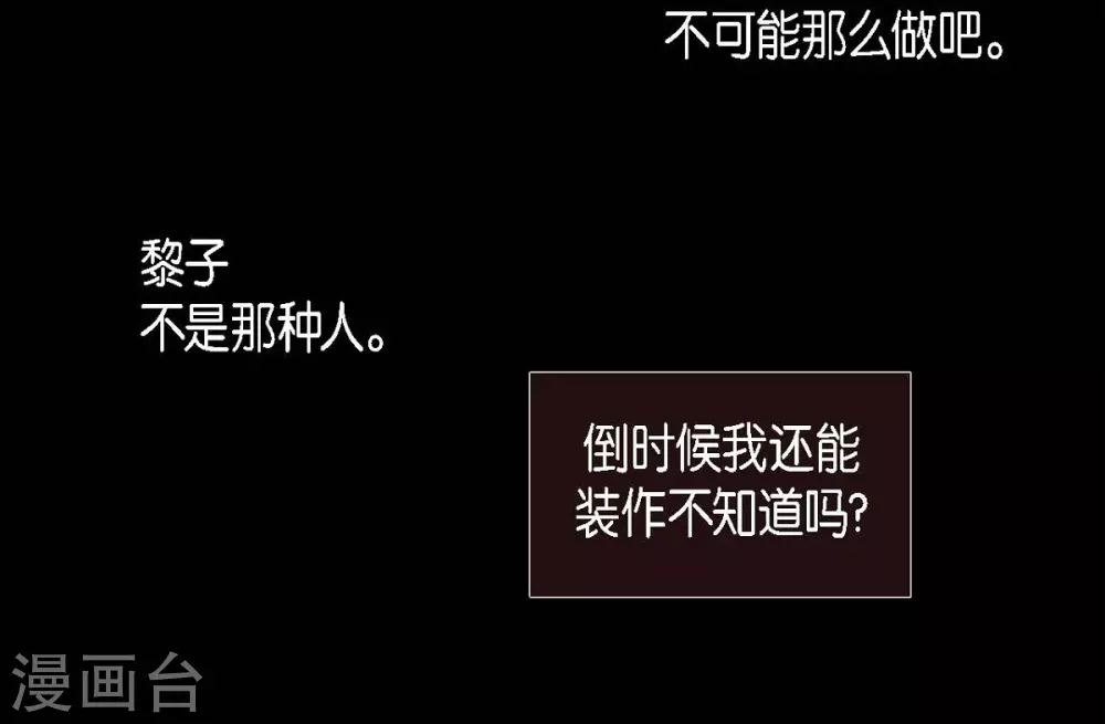 第7话 你是我儿子？22