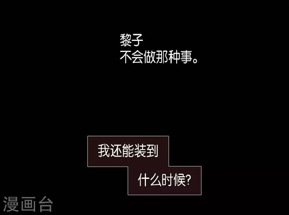 第7话 你是我儿子？23