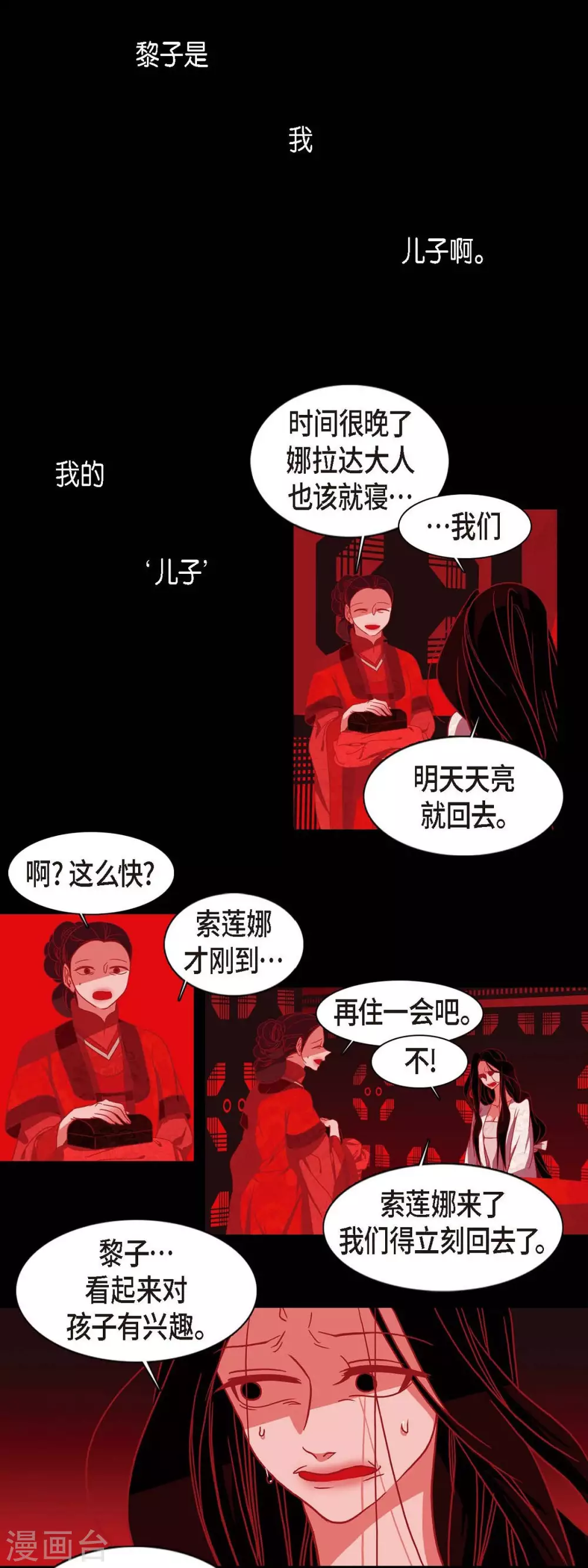 第7话 你是我儿子？24