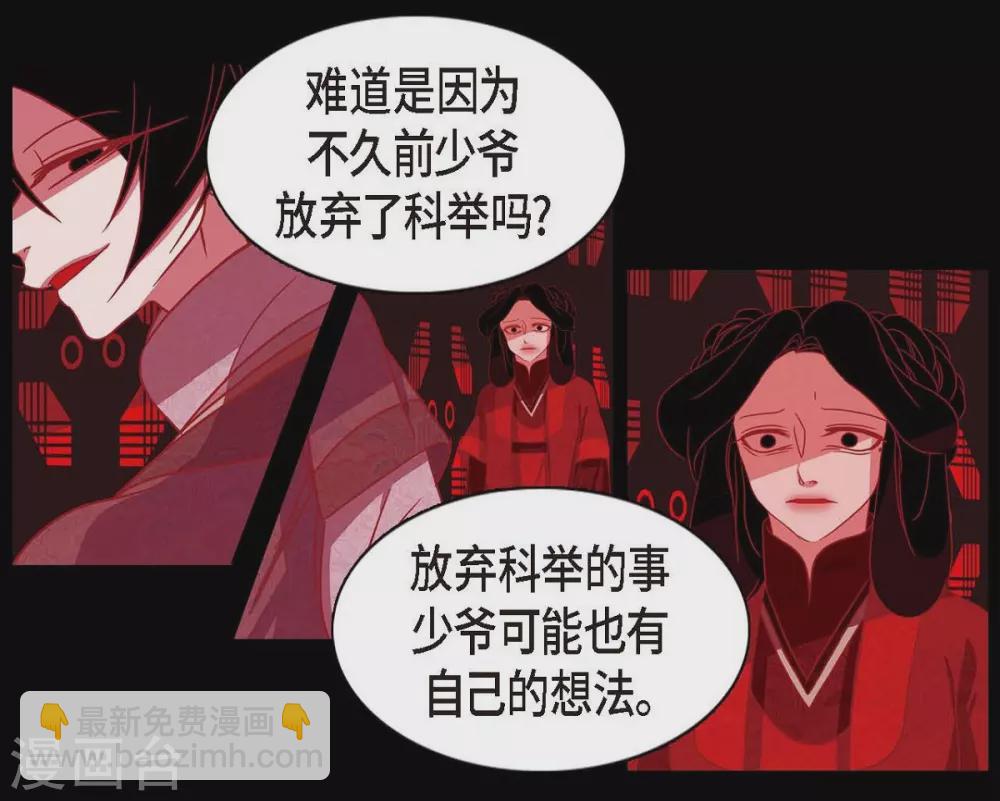 第7话 你是我儿子？26