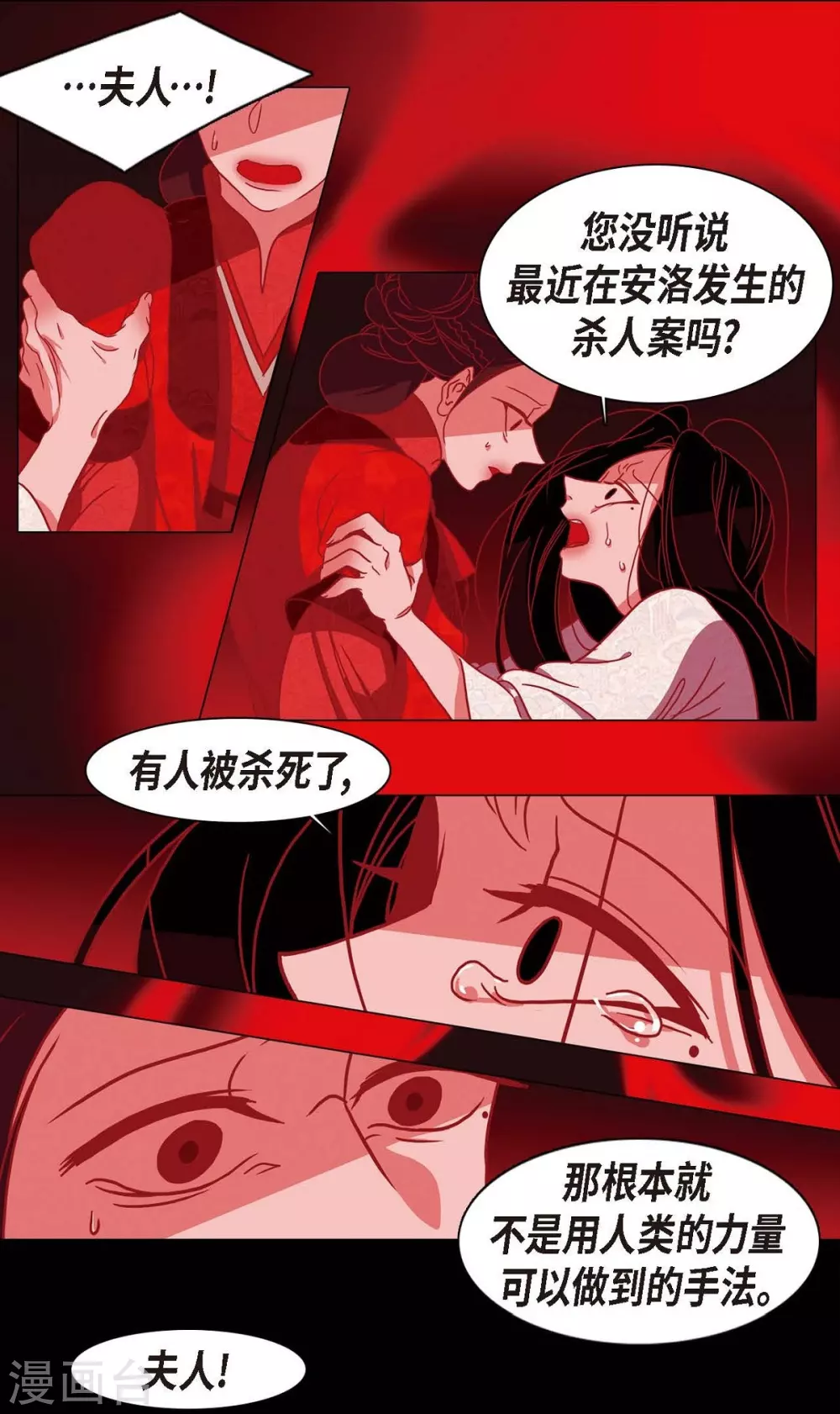 第7话 你是我儿子？28