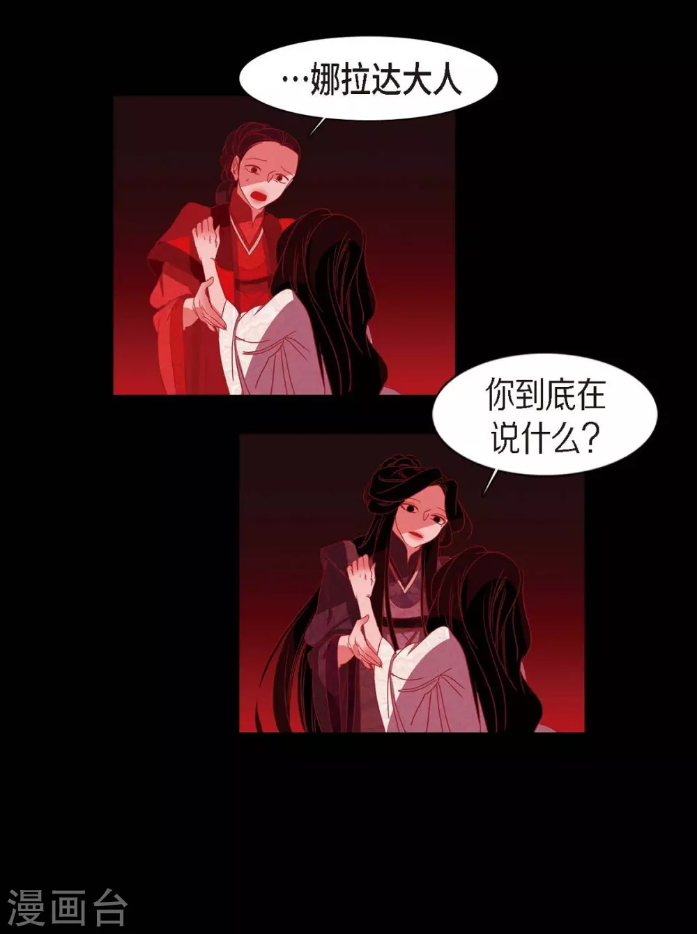 第7话 你是我儿子？30