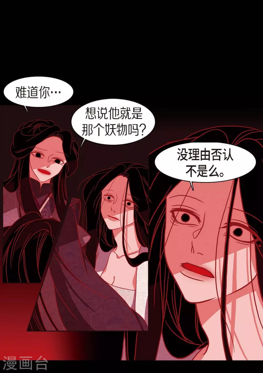 第7话 你是我儿子？31