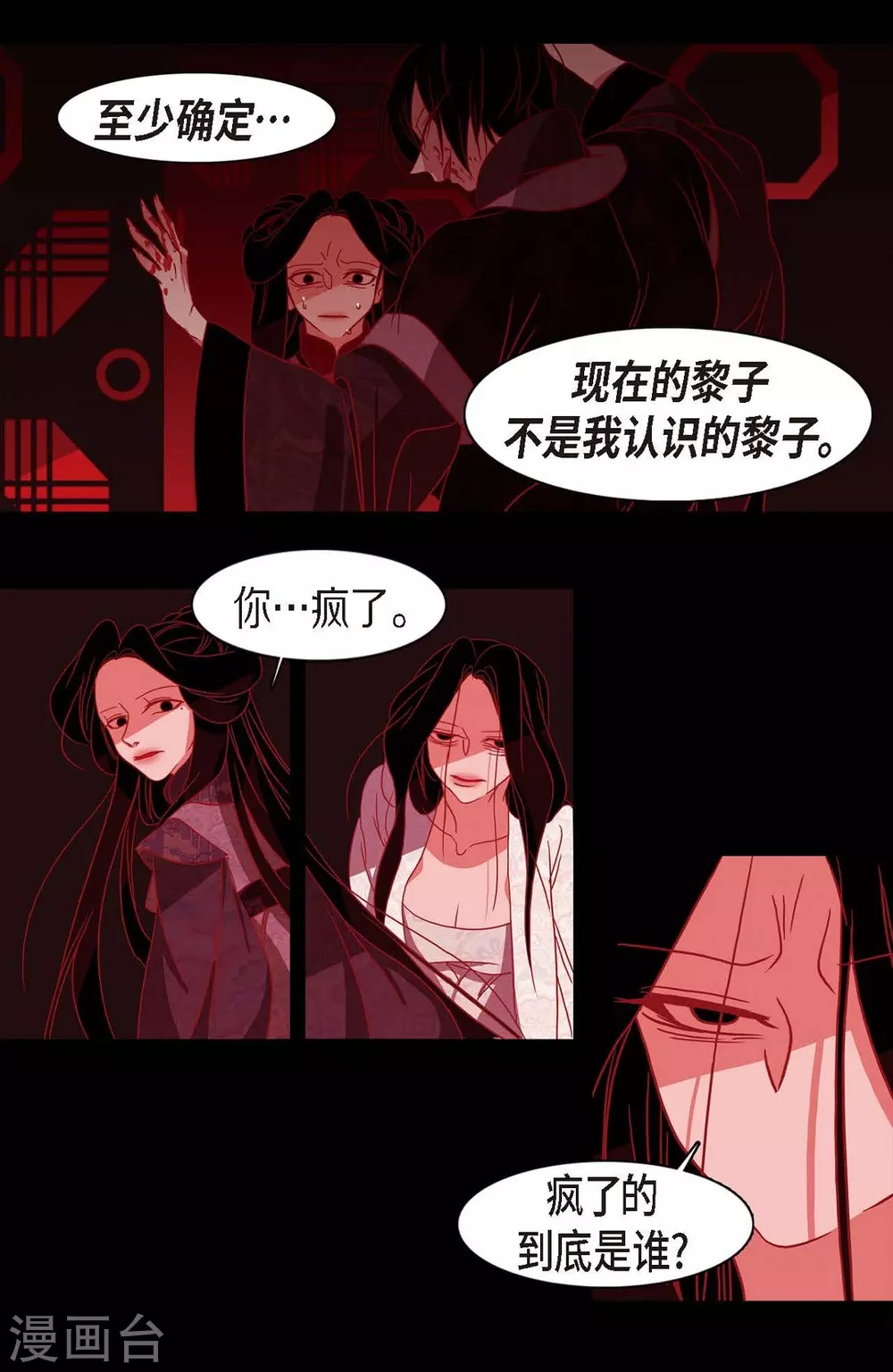 第7话 你是我儿子？32