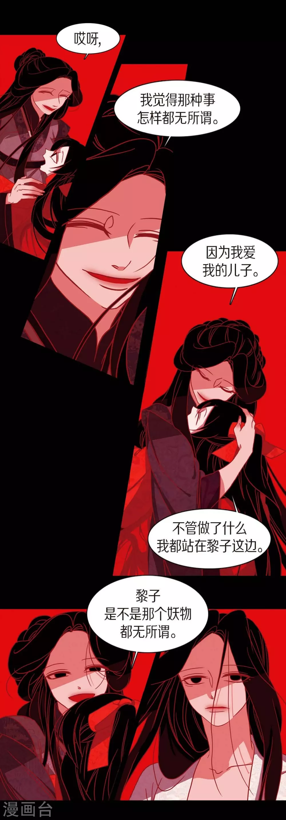 第7话 你是我儿子？33