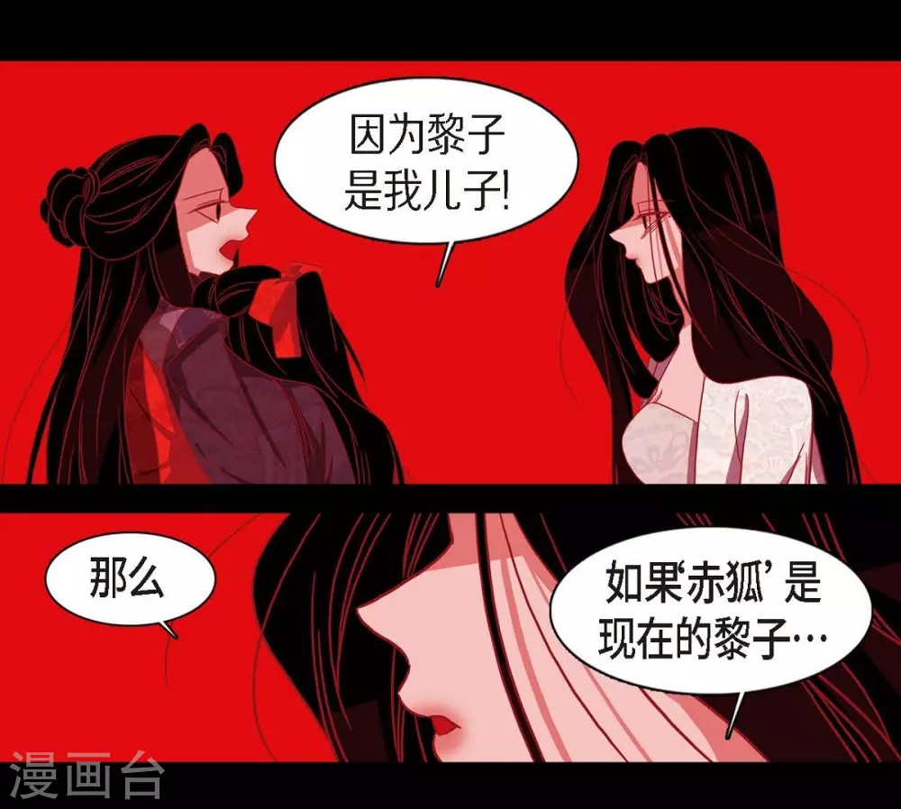第7话 你是我儿子？34