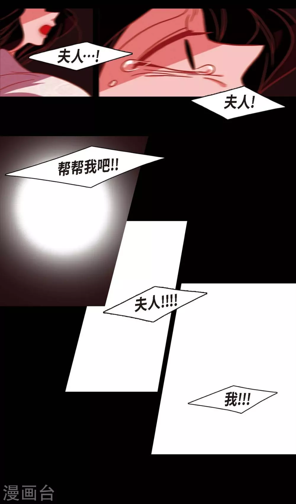 第7话 你是我儿子？41