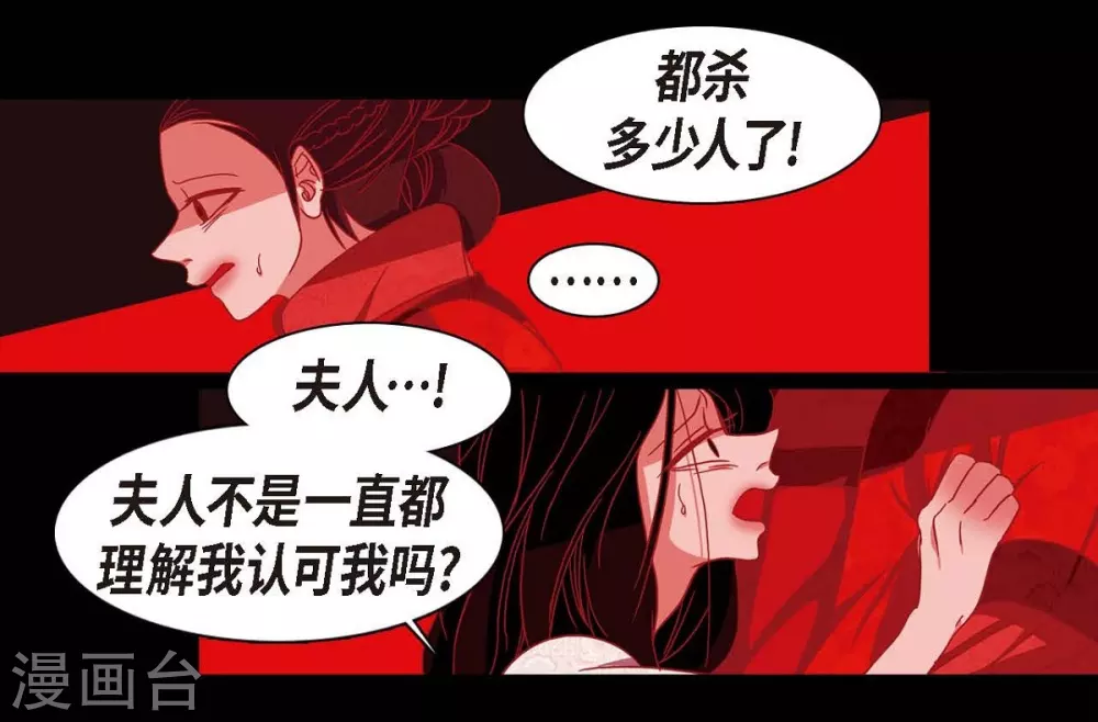 第7话 你是我儿子？45