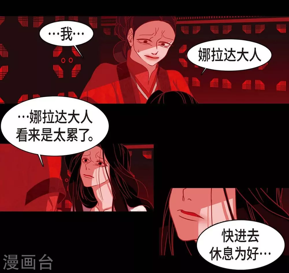 第7话 你是我儿子？47