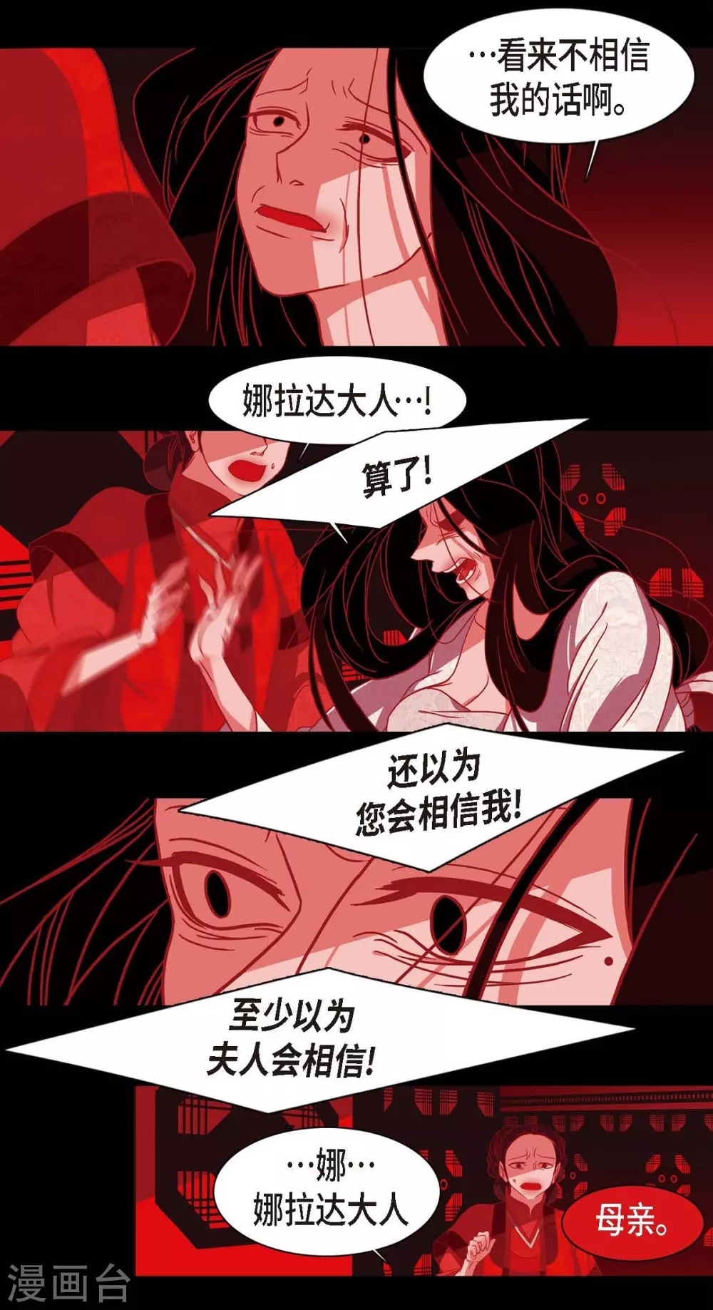 第7话 你是我儿子？48