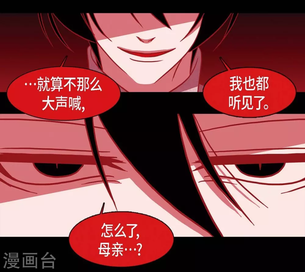 第7话 你是我儿子？55