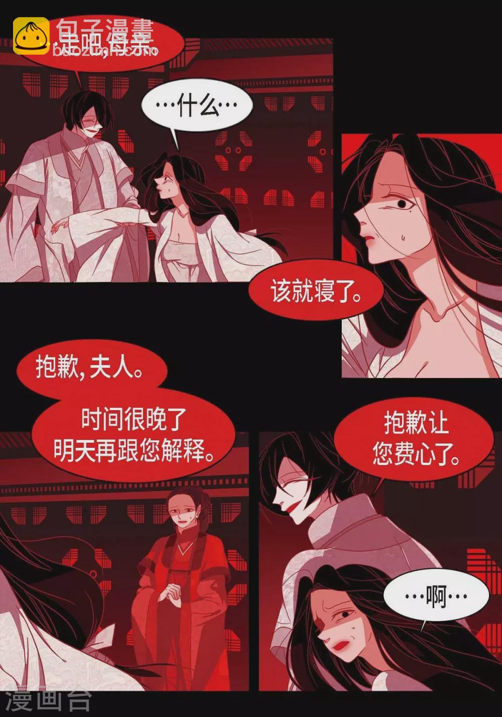 第7话 你是我儿子？57
