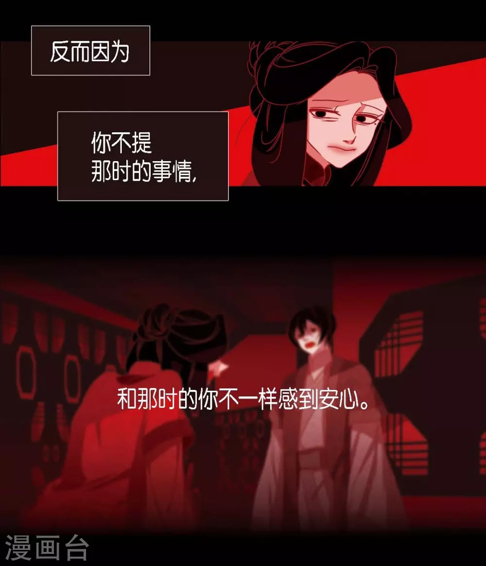第7话 你是我儿子？6