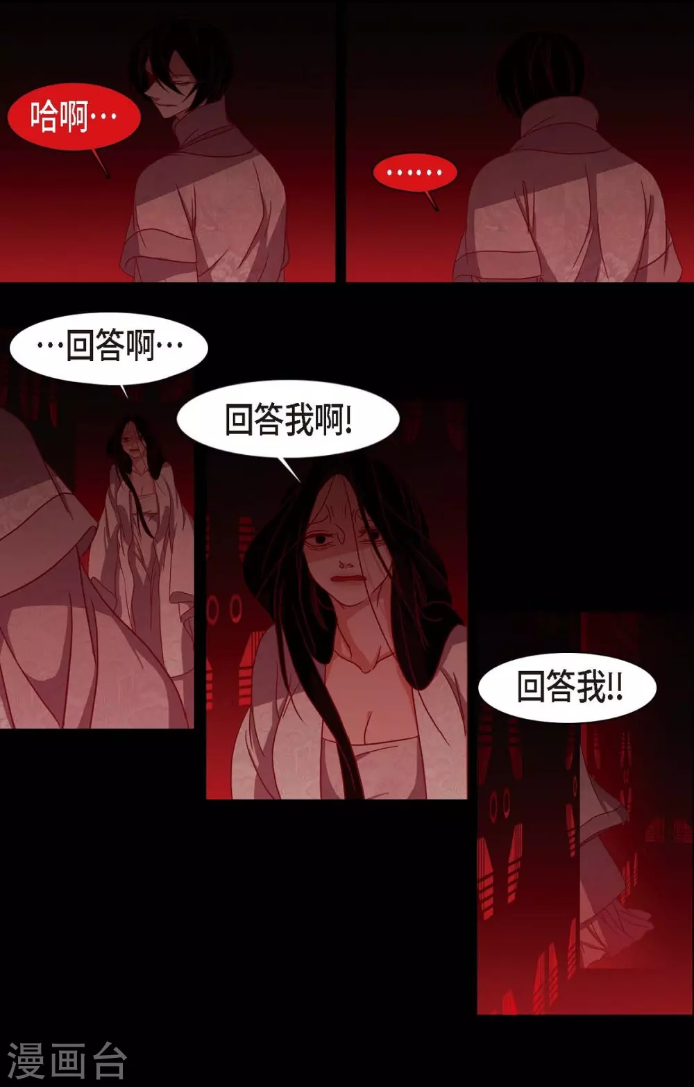 第7话 你是我儿子？63