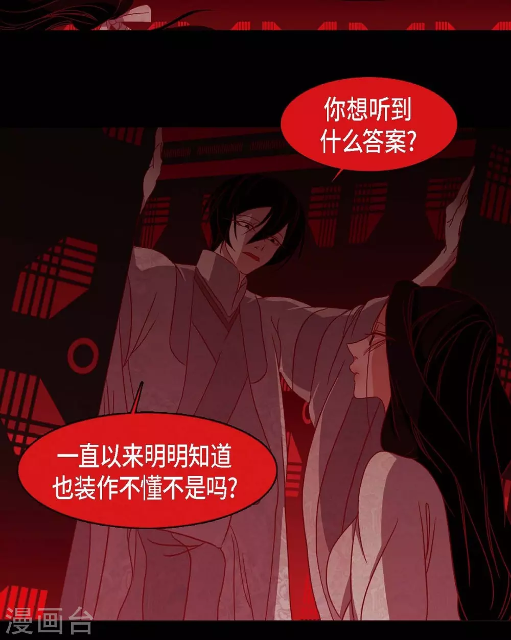 第7话 你是我儿子？65