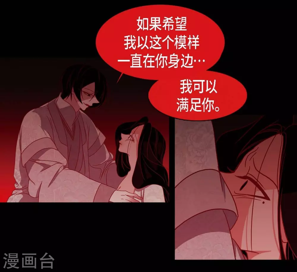 第7话 你是我儿子？68