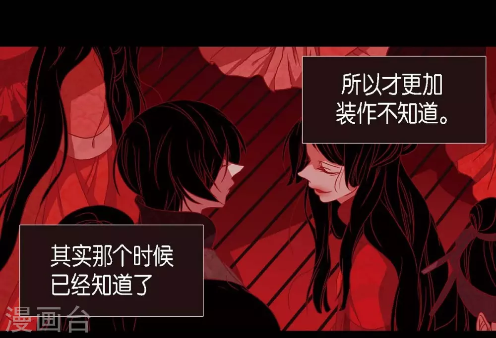 第7话 你是我儿子？7