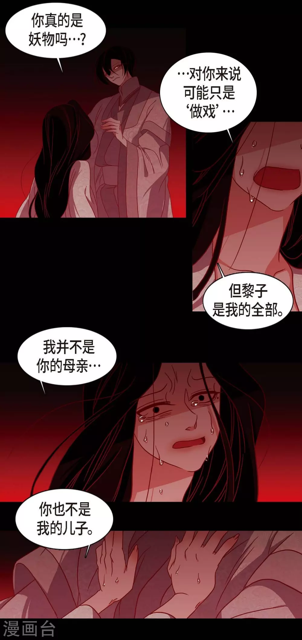 第7话 你是我儿子？70