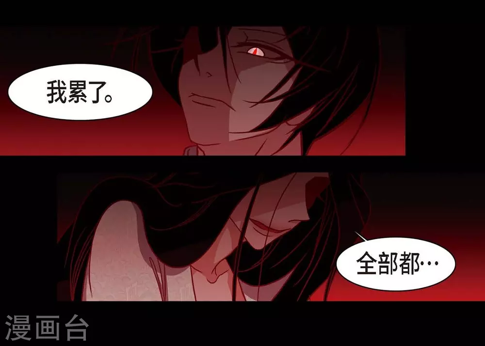 第7话 你是我儿子？73