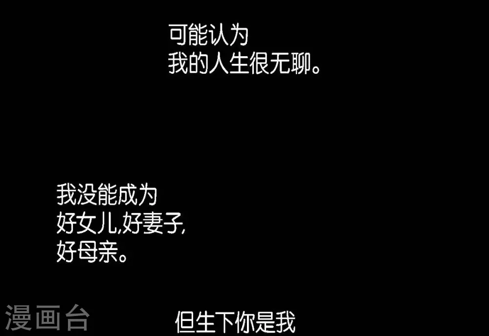 第7话 你是我儿子？76