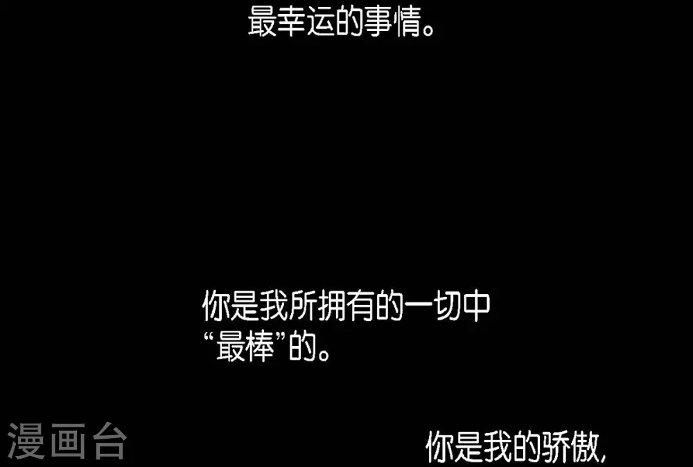 第7话 你是我儿子？77