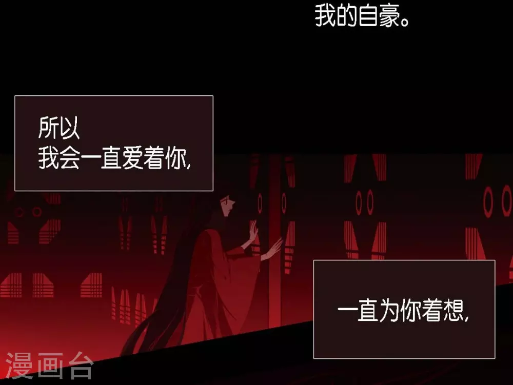 第7话 你是我儿子？78