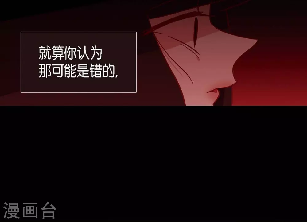 第7话 你是我儿子？79