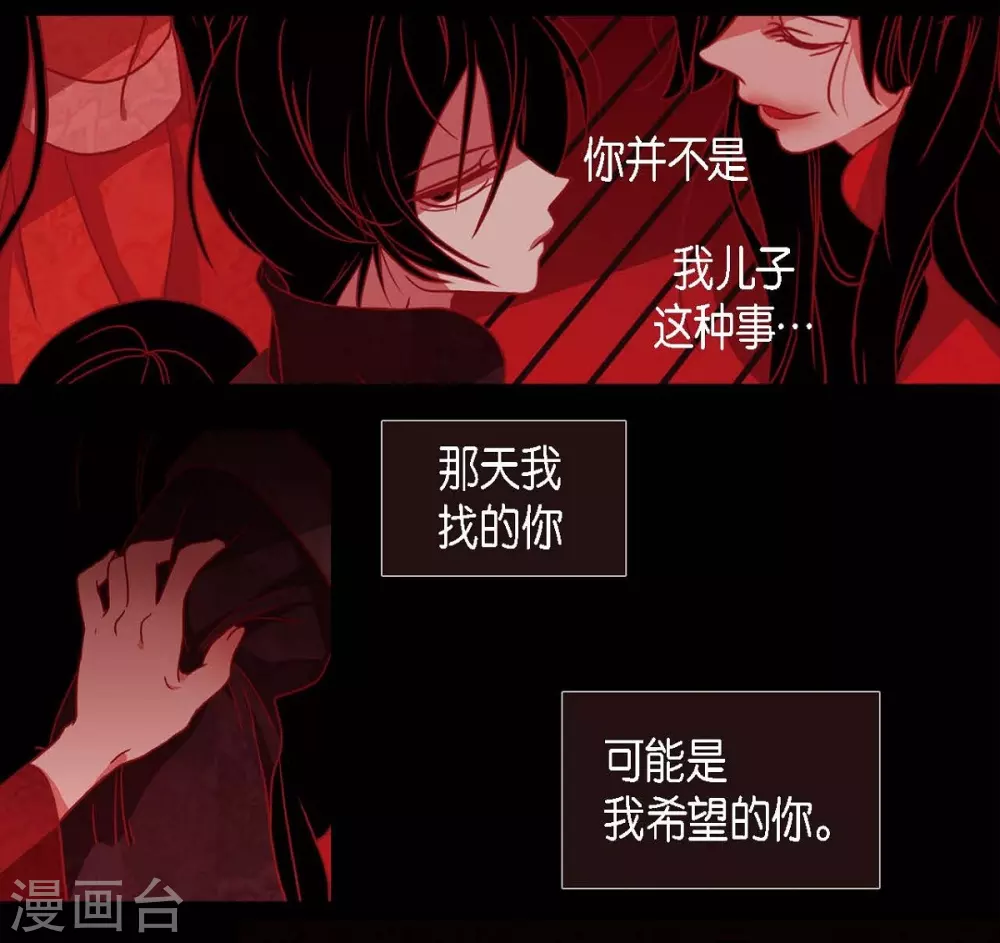 第7话 你是我儿子？8