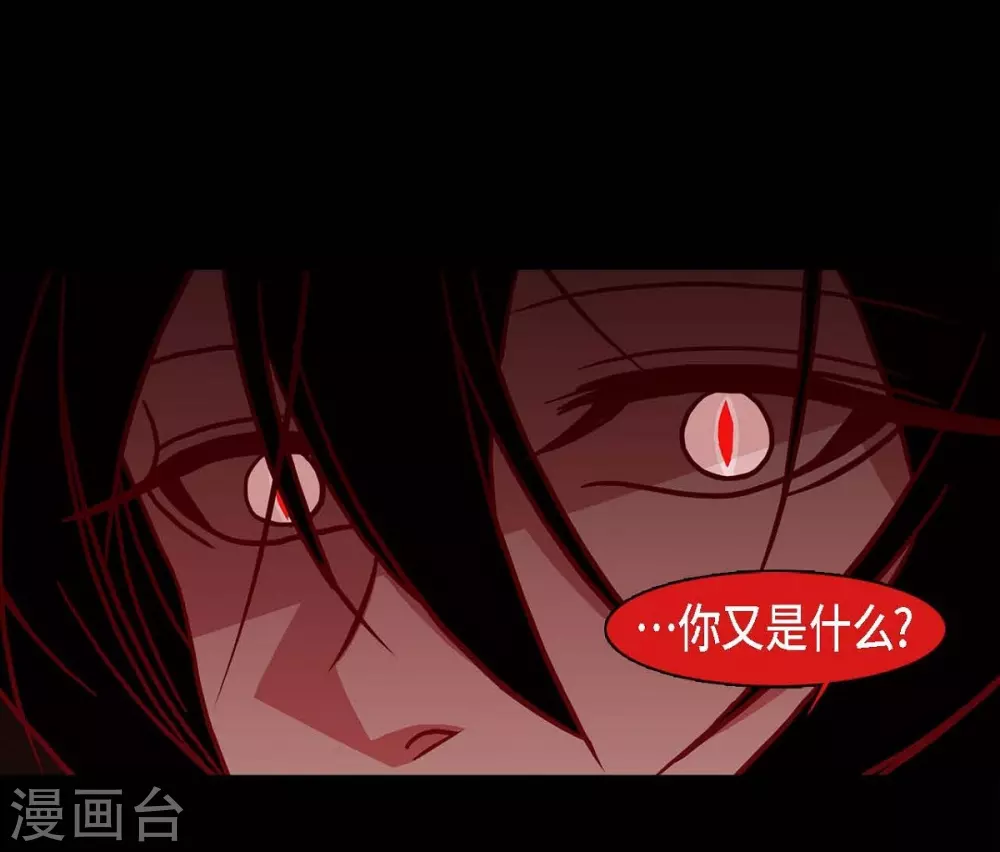 第7话 你是我儿子？82