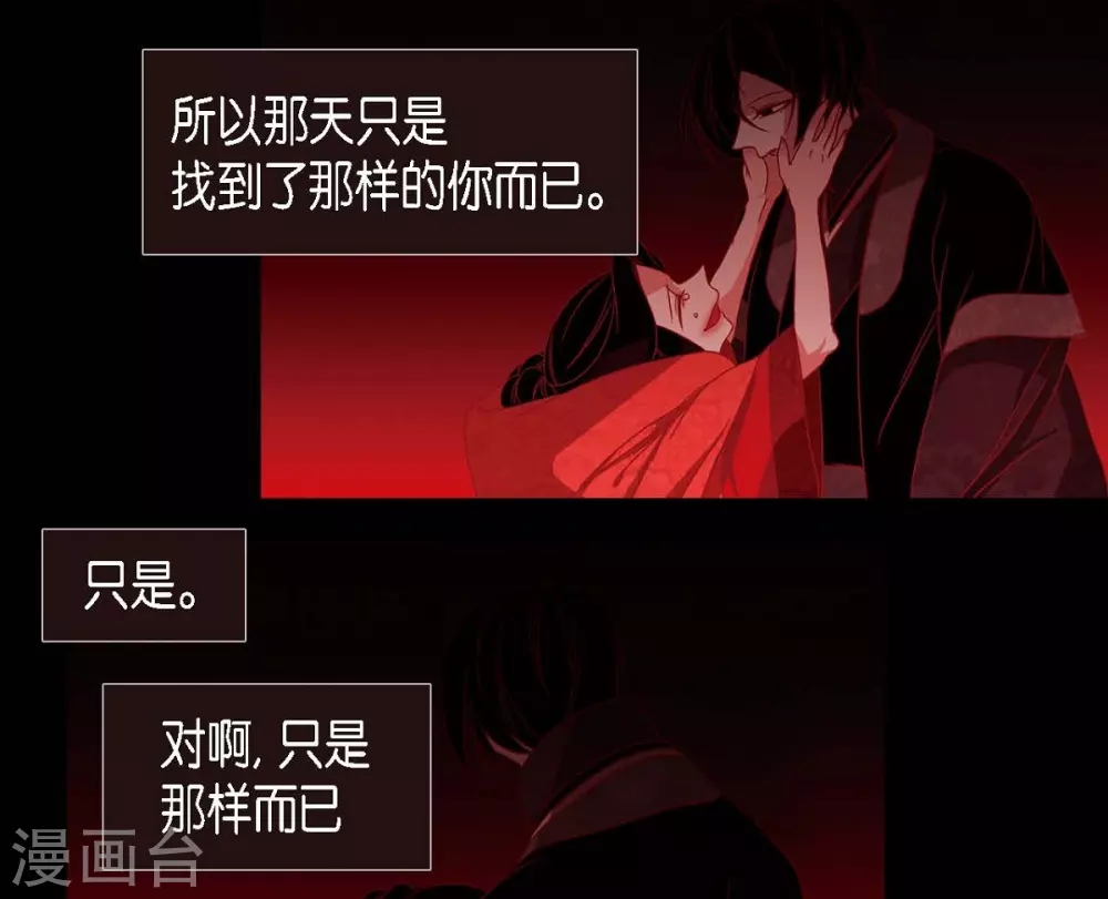 第7话 你是我儿子？9