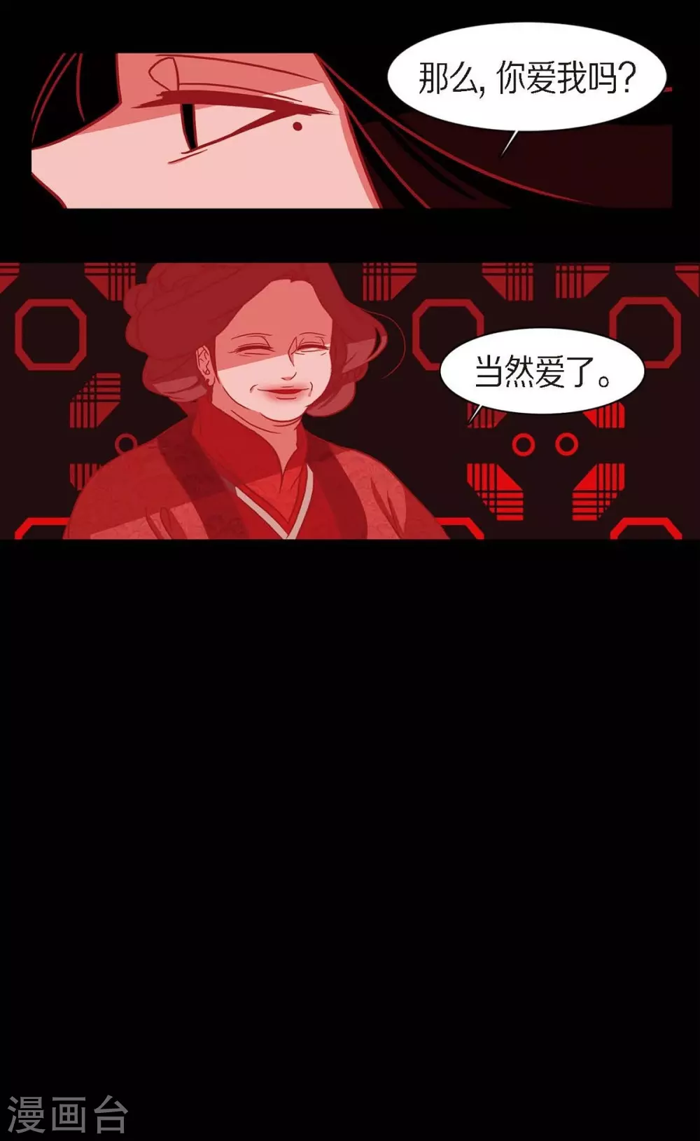 第17话 无法不爱你11