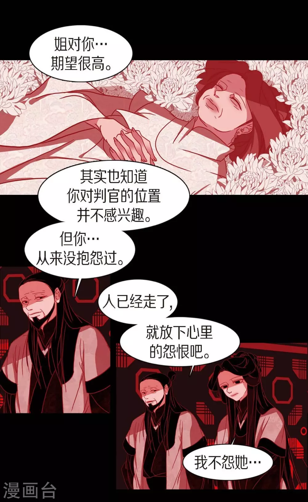 第17话 无法不爱你13