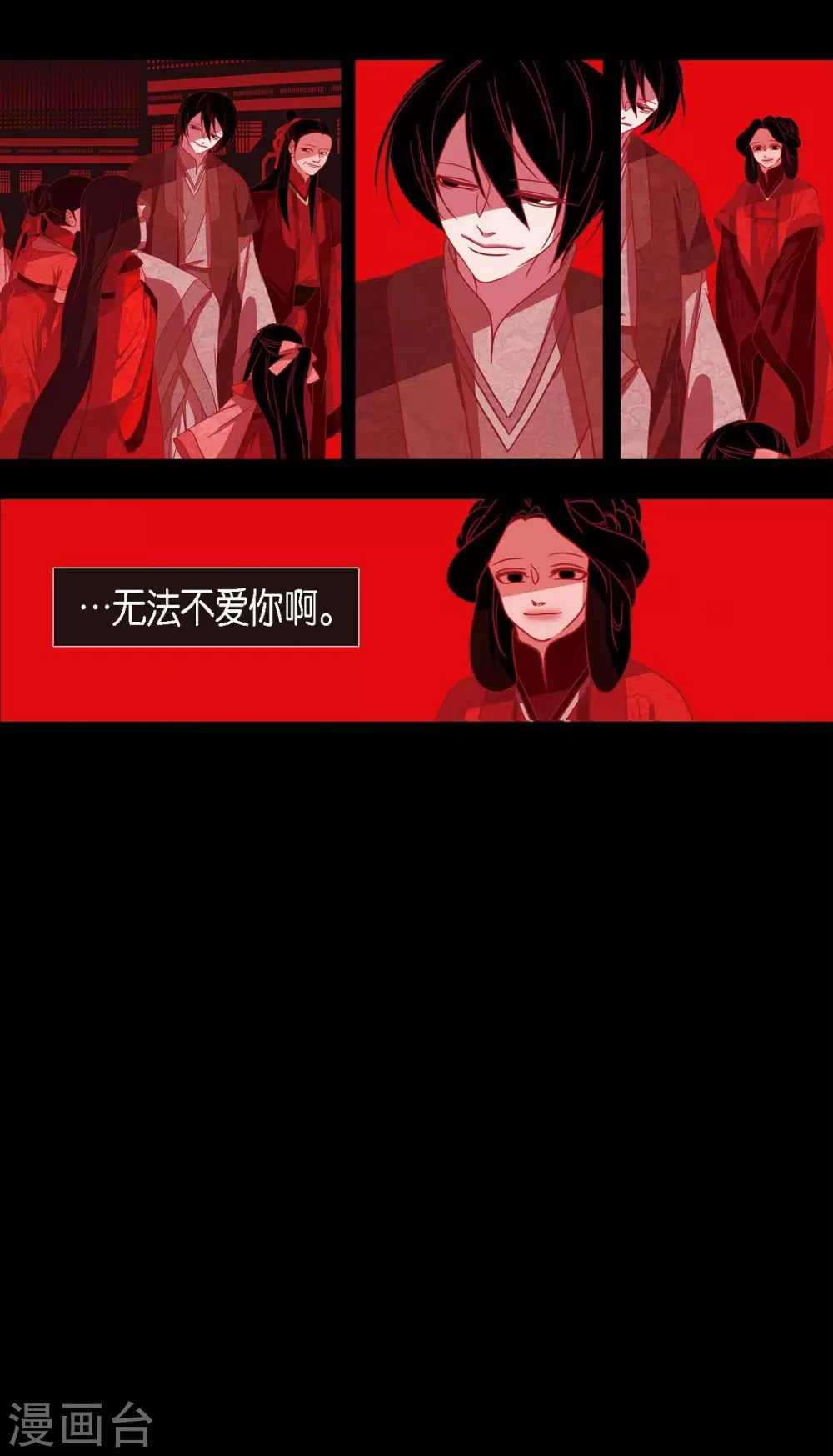 第17话 无法不爱你17