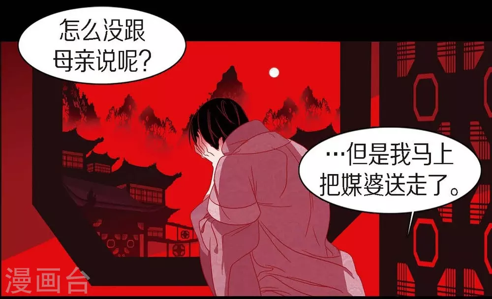 第17话 无法不爱你20